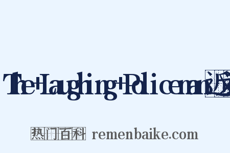 The+Laughing+Policeman近义词是什么意思的图片